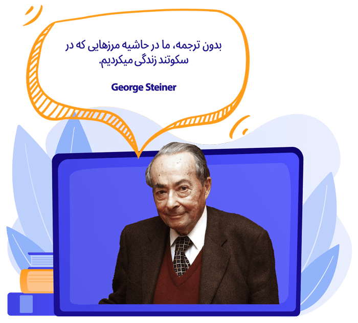 ترجمه سایت